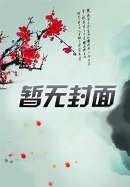 师妹修仙,法力无边