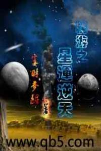 网游之星运逆天